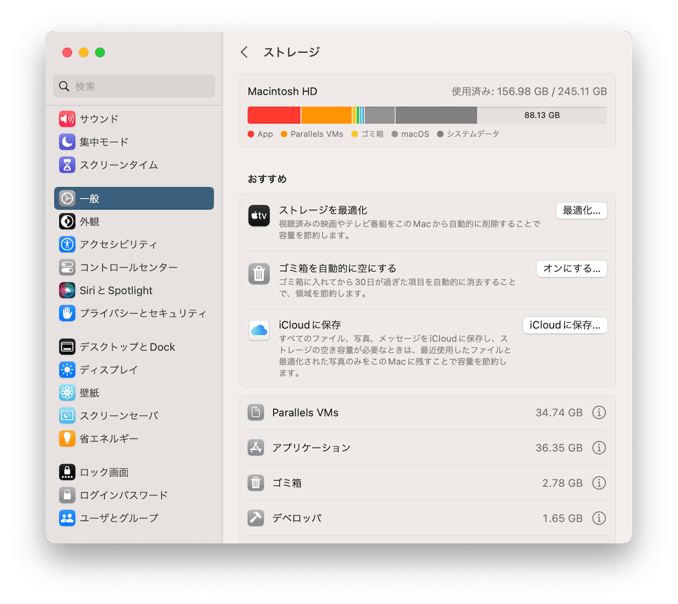 MacでZoomがインストールできない！問題に対処するための効果的な方法